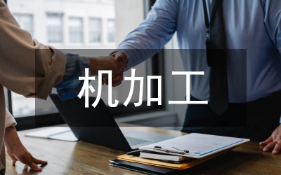 機械加工中深孔加工技術(shù)研究