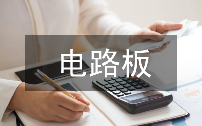 電源接口防護電路設(shè)計分析