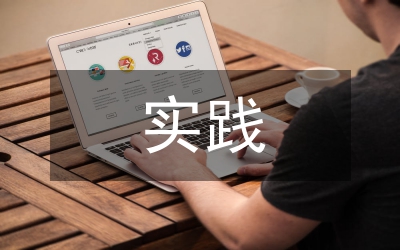 淺談《離散數(shù)學(xué)》教學(xué)方法與實踐