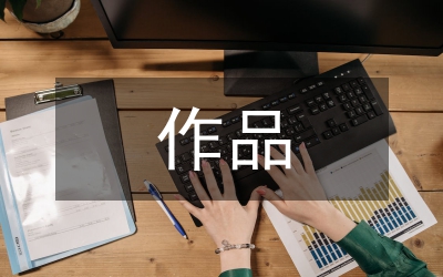 古典文學(xué)人物形象及箏樂(lè)作品分析