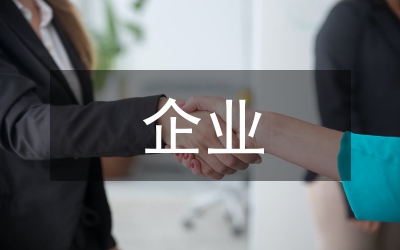 企業(yè)財(cái)稅管控