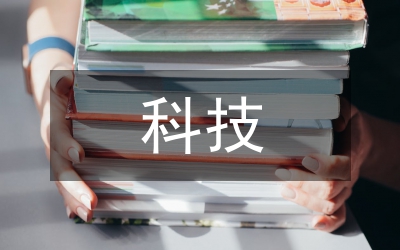 科技翻譯的邏輯思維研究論文