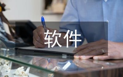 配礦軟件數(shù)字化管理論文