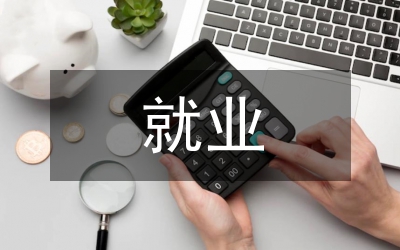 電氣自動化就業(yè)方向及前景