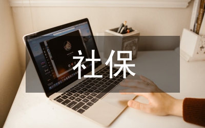 上海紀委書記沈德詠：社保案不會影響上海發(fā)展