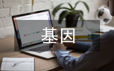 基因技術(shù)論文
