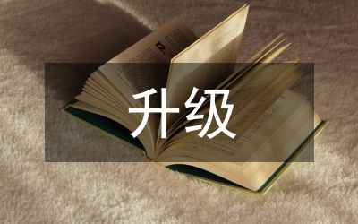 循環(huán)經(jīng)濟推進煤炭企業(yè)升級研究論文