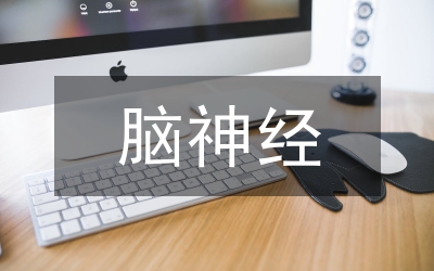 神經(jīng)精神科護理新趨勢心得體會