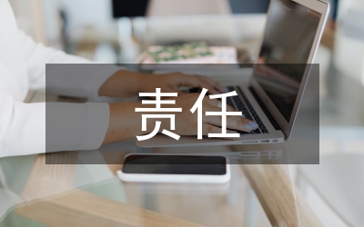 海上承運人責(zé)任限制論文論文