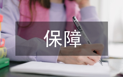 小議當(dāng)代司法公正的保障