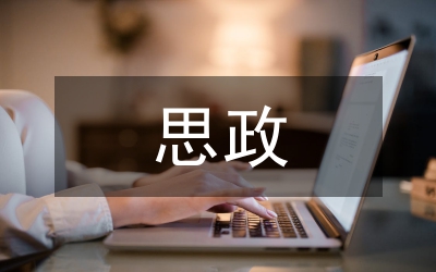 思政教育邏輯起點(diǎn)