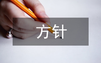 國(guó)防教育的方針