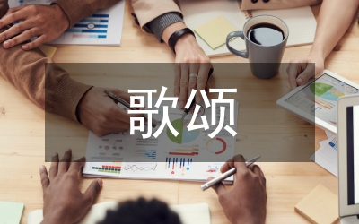 黨員學(xué)習(xí)材料:歌頌黨的詩歌-沁園春·歌頌黨