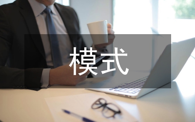 職業(yè)教育模式探討與啟迪