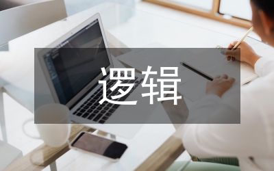 邏輯辯證法