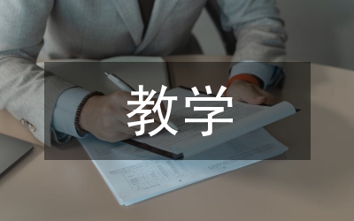 邏輯學(xué)教學(xué)
