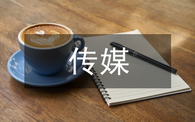 傳媒監(jiān)督與司法公正