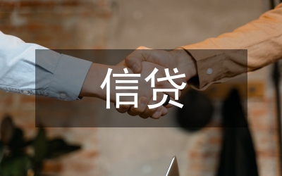 中小企業(yè)信貸約束