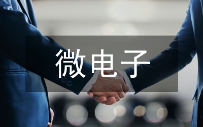 微電子類大學(xué)生創(chuàng)新創(chuàng)業(yè)教育與實踐