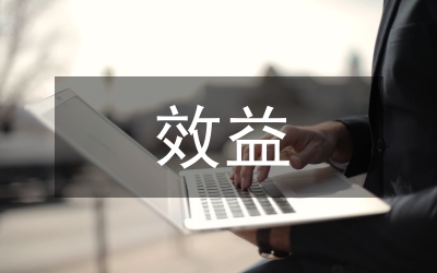 效益評估下的農業(yè)氣象服務論文