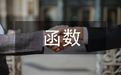 初中數(shù)學函數(shù)問題數(shù)學思想研究