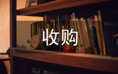 夏糧收購監(jiān)督檢查工作方案