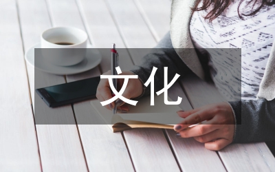 淺談?wù)Z文教學(xué)中的文化傳承