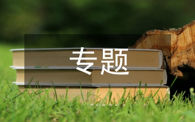 黨校學(xué)習(xí)心得體會(huì)專題8篇