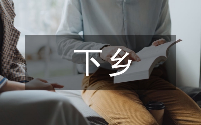 冬春送農(nóng)業(yè)科技下鄉(xiāng)活動(dòng)方案