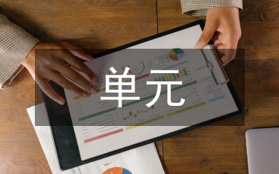 網(wǎng)格單元