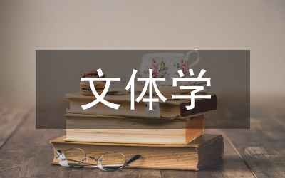 慶十一迎仲秋文體活動方案
