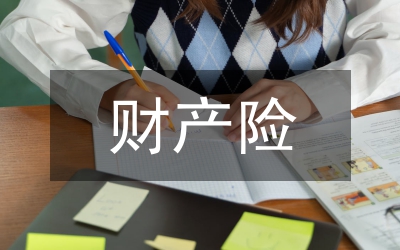 跨境財產(chǎn)犯罪刑事司法研究