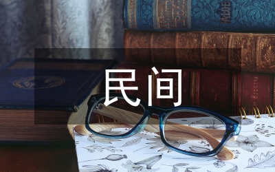 藝術(shù)設(shè)計民間剪紙藝術(shù)研究