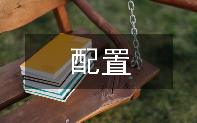 護(hù)理人員配置中的兒科護(hù)理論文