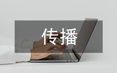提升電視新聞的傳播效果