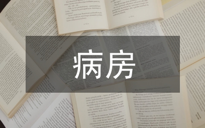 精神科封閉病房護(hù)理風(fēng)險(xiǎn)管理分析