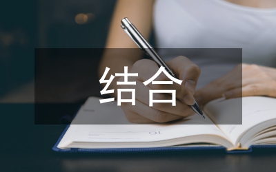 芭蕾舞與民族文化的結(jié)合