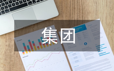 Z集團(tuán)成本管理存在問(wèn)題與對(duì)策