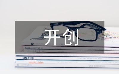 開(kāi)創(chuàng)農(nóng)商新時(shí)代