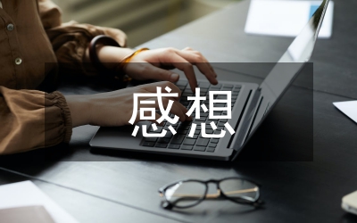 看第一書記感想