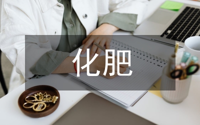 化肥、農(nóng)藥、農(nóng)膜購(gòu)銷合同