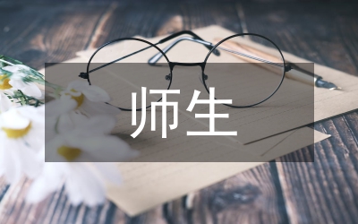 關于高職院校師生職業(yè)價值觀研論文