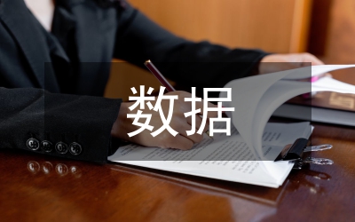 大數(shù)據(jù)時代籃球技術(shù)統(tǒng)計探究