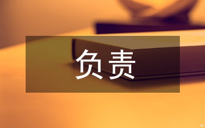 負(fù)責(zé)科技會計聲像檔案管理工作的崗位競聘演講