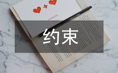 精神科監(jiān)護約束運用和觀察