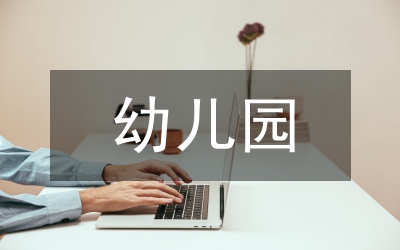 淺談?dòng)變簣@班級(jí)管理