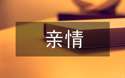 母親情夕陽紅
