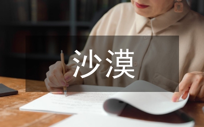 沙漠玫瑰