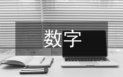 數(shù)字經(jīng)濟(jì)新技術(shù)