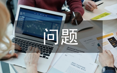 環(huán)境衛(wèi)生目前存在的問題